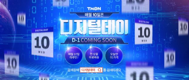 티몬, 7월 디지털데이…다이슨 v10 앱솔루트 56만원