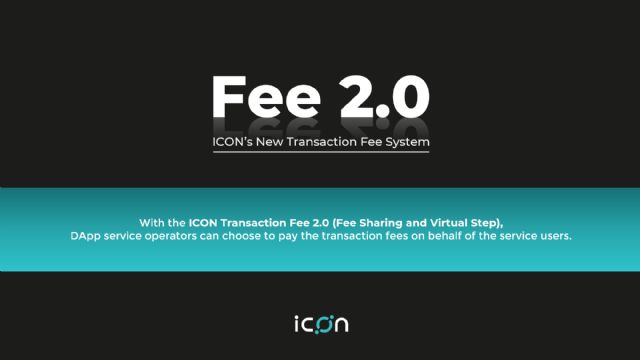 아이콘, 트랜잭션 수수료 체계 'Fee 2.0' 공개
