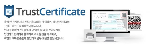 SGA, 'K-에듀파인' 출력물 위·변조 방지 SW 구축 사업 수주