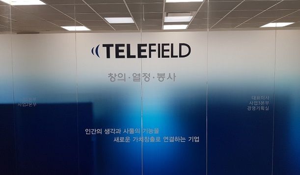 텔레필드, 대용량광전송 장비 개발...내년 상용화