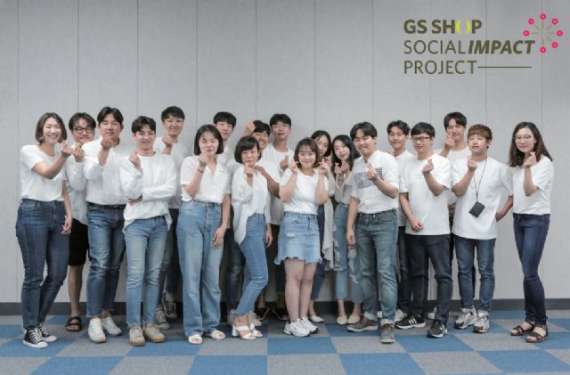GS홈쇼핑, ‘소셜 임팩트 프로젝트 2기’ 시상식 개최