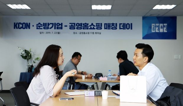 공영홈쇼핑, 케이콘·북유럽 순방기업 대상 '매칭데이' 개최