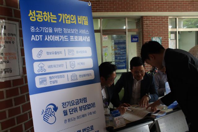 SK인포섹, 중소기업 정보보호 강화 위해 전국 순회