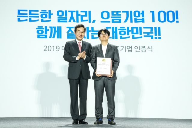 펍지, '2019년 대만민국 일자리 으뜸기업' 선정