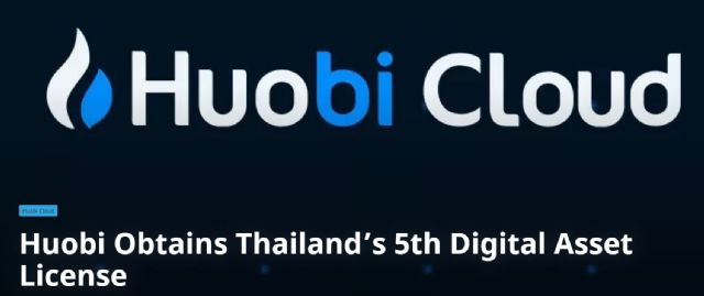 후오비, 태국서 디지털자산 거래소 라이선스 획득