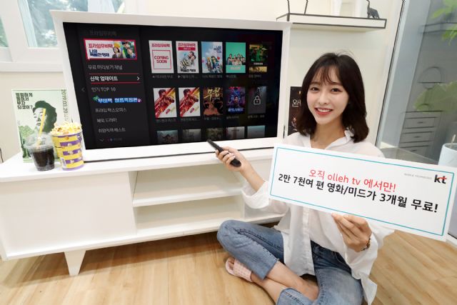 KT “IPTV 신규 가입 시 3개월 간 영화 무제한”