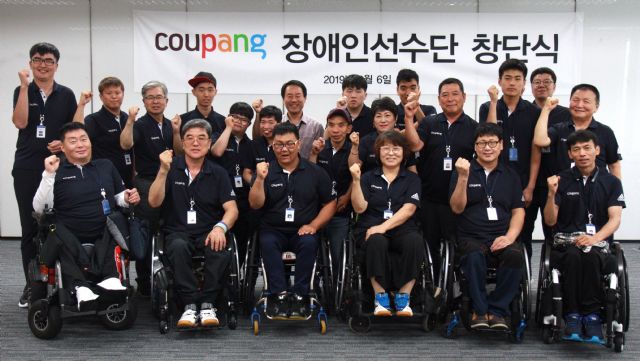 쿠팡, ‘장애인 스포츠 선수단’ 창단