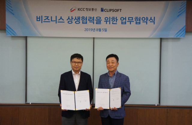 KCC정보통신, 클립소프트와 전자문서 사업협력 MOU