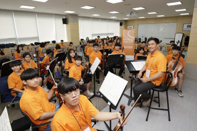 한화그룹, '한화청소년오케스트라 음악캠프' 개최