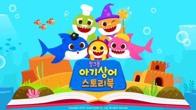 스마트스터디, ‘핑크퐁 아기상어 스토리북’ 교육앱 출시