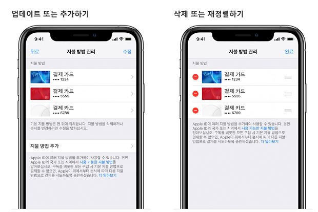 LGU+, 애플 앱스토어서 '휴대폰 결제' 지원