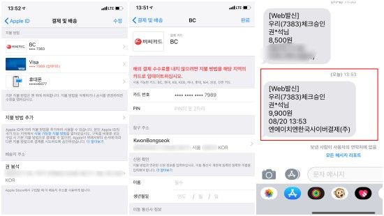 애플, 한국 앱스토어에 성인인증·원화결제 도입