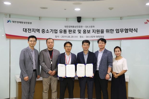 SK스토아, 대전경제통상진흥원과 중기 성공모델 발굴