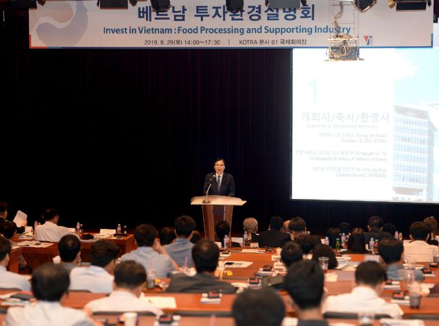 KOTRA, 베트남 무역진흥청과 부품·소재산업 투자환경 설명회 개최