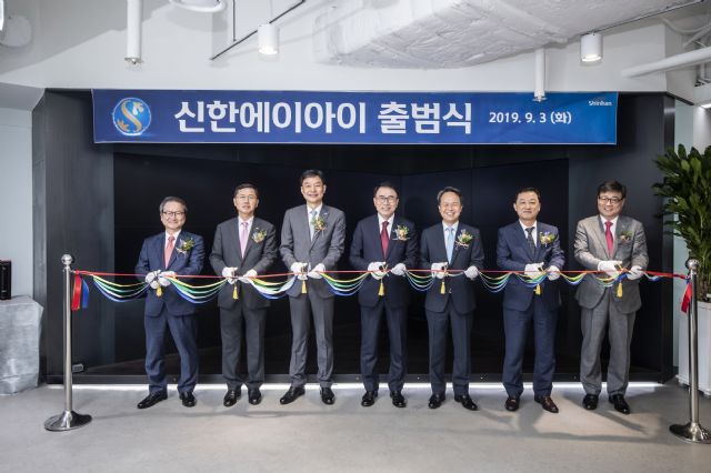 인공지능 기반 투자자문사 '신한AI' 공식 출범