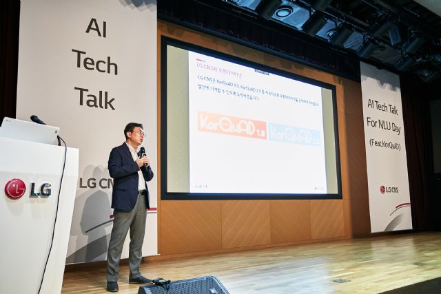LG CNS, AI 학습용 한국어 데이터 '코쿼드2.0' 공개