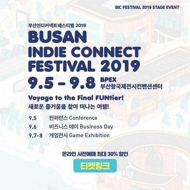 BIC 페스티벌 2019, 4일간 일정 돌입