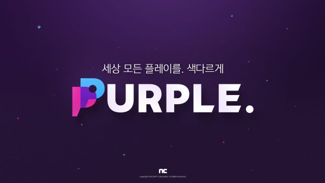 엔씨소프트, 모바일-PC 크로스 플랫폼 '퍼플' 깜짝 공개