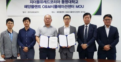 지더블유캐드, 동명대와 해양 플랜트 경쟁력 강화 MOU