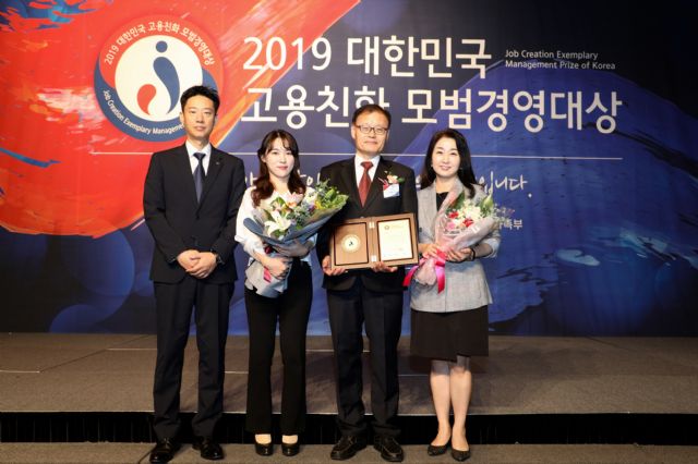 한전KDN, 2019 대한민국 고용친화 모범경영대상 수상