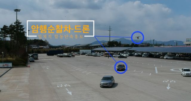 추석연휴 고속도로 얌체 운전자 드론으로 현장 단속