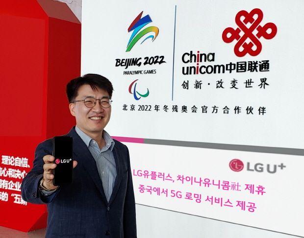 LGU+, 중국 5G 로밍 서비스 개시