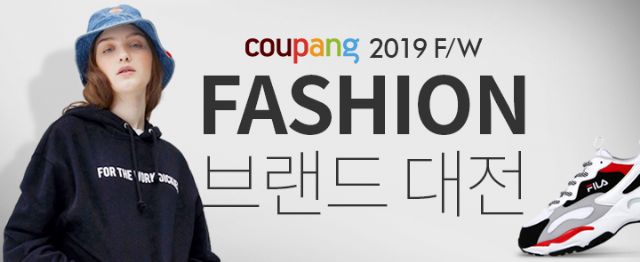 쿠팡, 23일까지 가을·겨울 인기 패션 브랜드 기획전