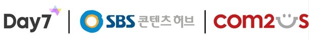 컴투스 데이세븐-SBS, 게임 및 드라마 IP 제작 MOU 체결