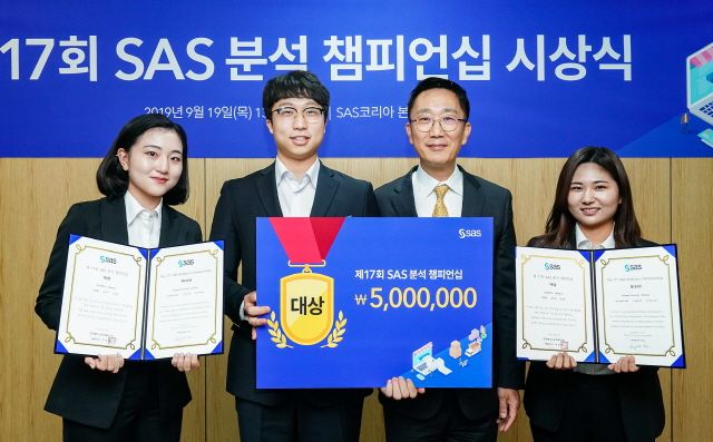 SAS 분석 챔피언십 동국대 통계학과팀 대상