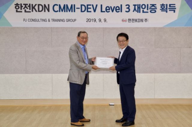 한전KDN, CMMI 개발분야 레벨3 재인증 성공