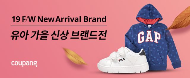 쿠팡, 유아동패션 브랜드 대전…최대 75% 할인