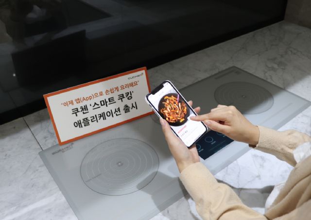 쿠첸, ‘스마트 쿠킹’ 앱 출시…제품 최적화 레시피 제공