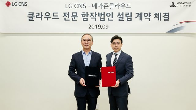LG CNS, 메가존클라우드와 연내 합작법인 설립