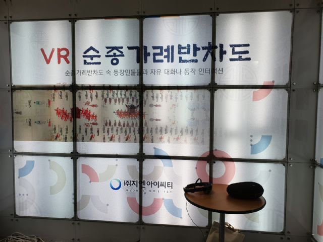 국내 최대 콘텐츠마켓 수놓은 VR·AR 미디어