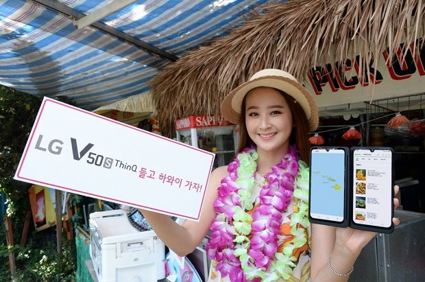 LG전자, 듀얼스크린폰 'V50S' 하와이 출사단 모집