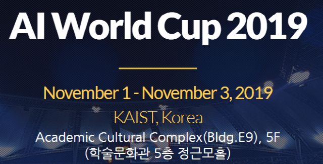 카이스트, 국제 AI 월드컵 2019 11월 1일 개최