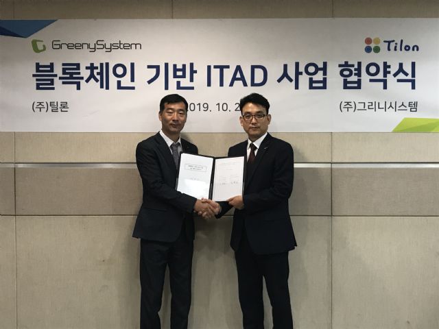 틸론-그리니시스템, 블록체인 기반 ITAD 사업 협력