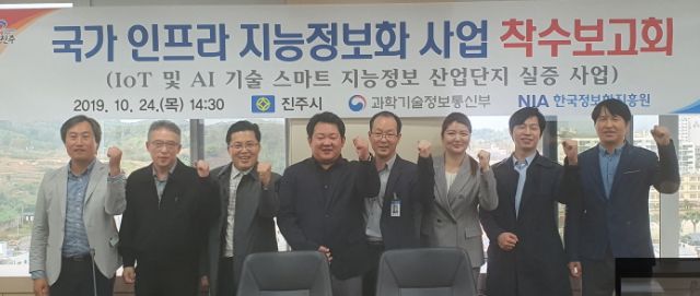 아이브스,국가 인프라 지능정보화 사업 선정