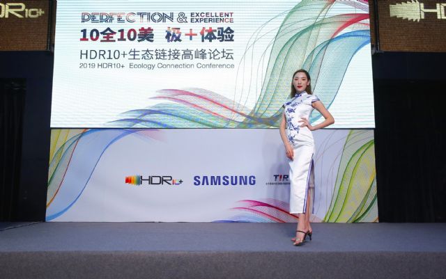 삼성전자, 중국서 HDR10+ 세미나 개최