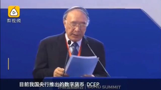 중국, 국가 디지털화폐 'DCEP' 발행 사실상 공식화