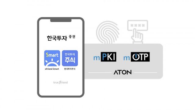 한국투자증권 앱에 간편인증 탑재된다