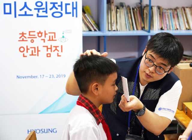효성 미소원정대, 베트남서 9년째 의료 활동