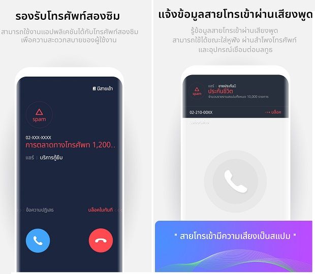 스팸차단 앱 '후후,' 태국 현지 이용자 17만명 돌파