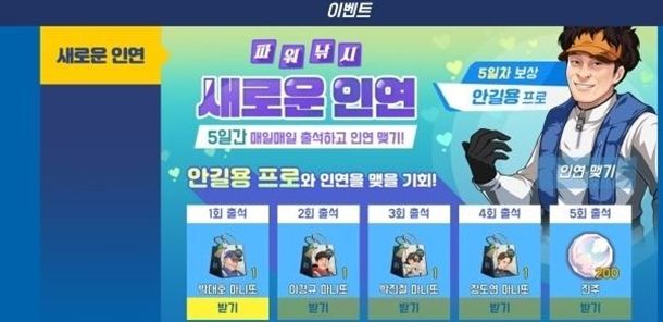 한빛소프트, 도시어부M 대결모드 신규 등급 '고인물' 업데이트