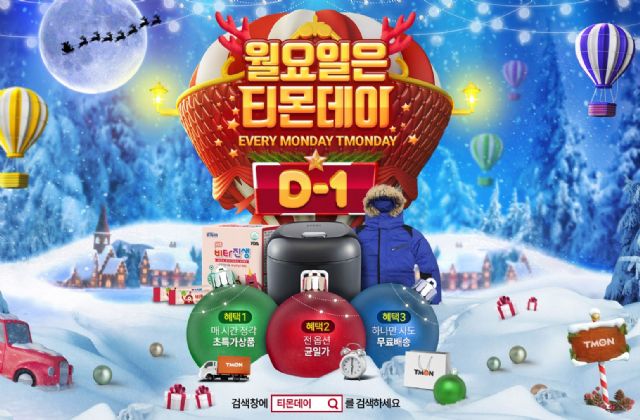 9일 티몬데이…삼성 인덕션 ‘더 플레이트’ 할인 판매