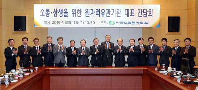 한수원, 원자력 유관기관 대표 소통·상생 간담회 개최