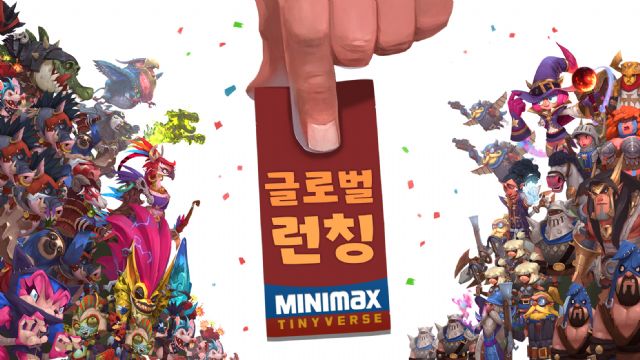 넵튠 자회사 님블뉴런, 모바일 전략 게임 '미니막스 타이니버스' 사전 예약