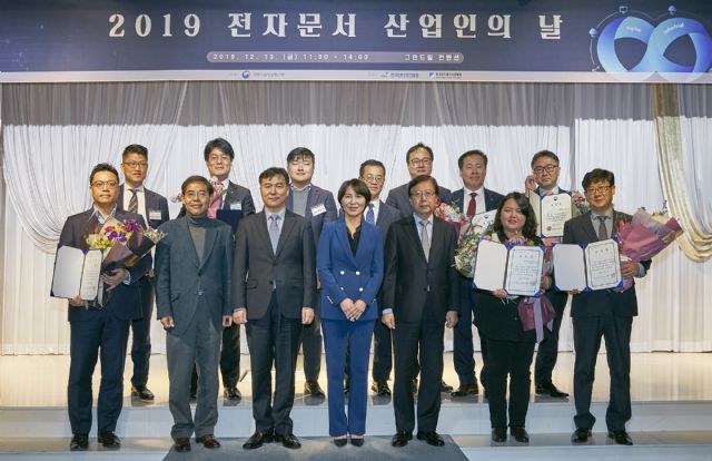 '2019 전자문서 산업인의 날' 개최…유공자 수상