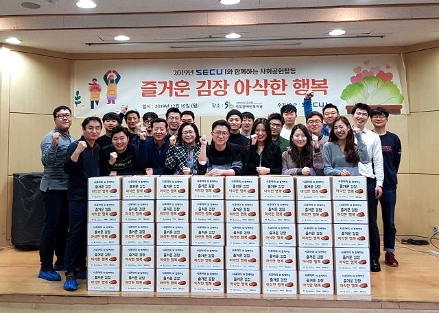 시큐아이, 성북장애인복지관 김장 나눔 봉사활동 진행