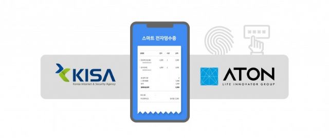아톤, '스마트 전자영수증' 사업 진출